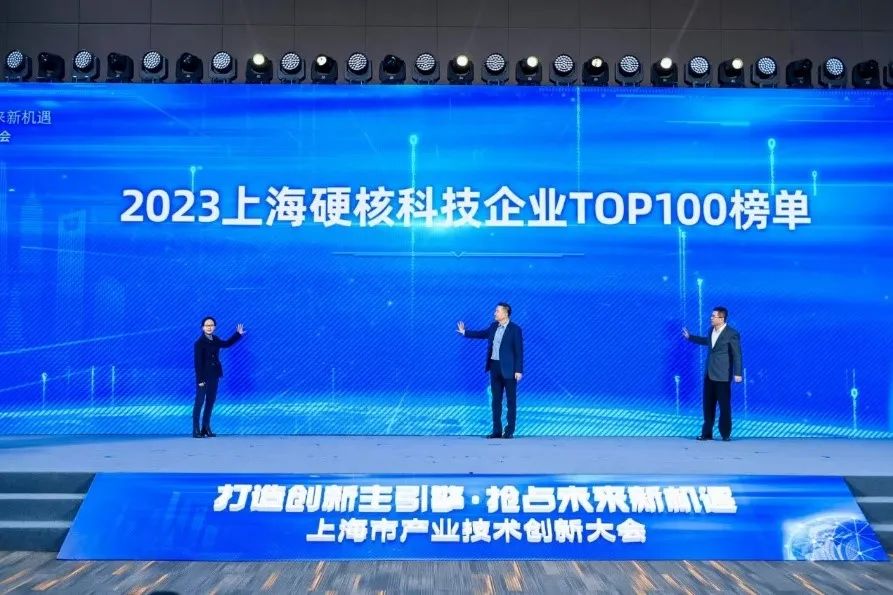 热烈庆贺｜荣登2023上海硬核科技企业TOP100强榜单，南亚新材创新实力再获认可！(图1)